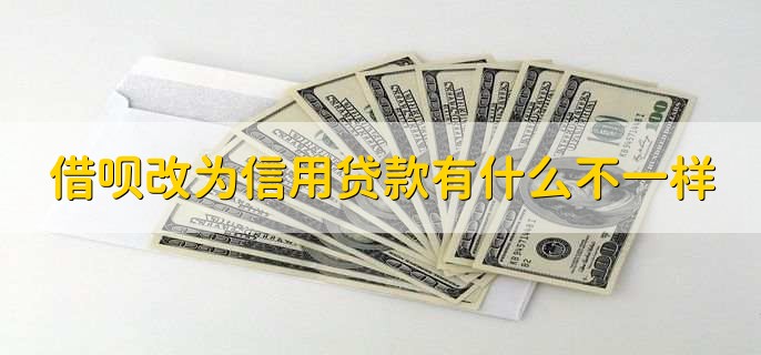 借呗没还清可以再借吗，页面有可借额度就可以再借