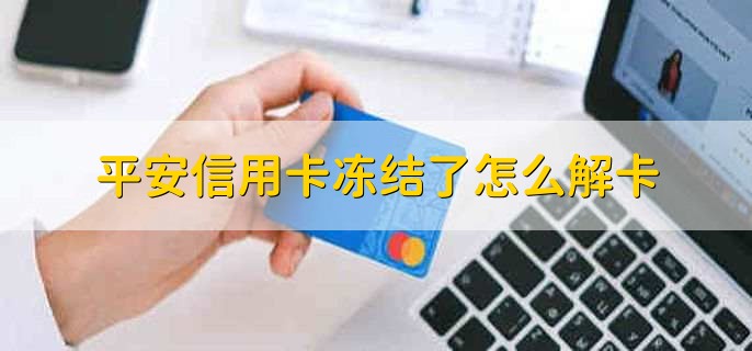 平安银行信用卡账单日，是每个月固定为持卡人出账单的日子