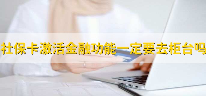 社保局可以办社保卡吗，可以