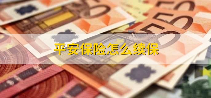 平安保险双休日上班吗，上班