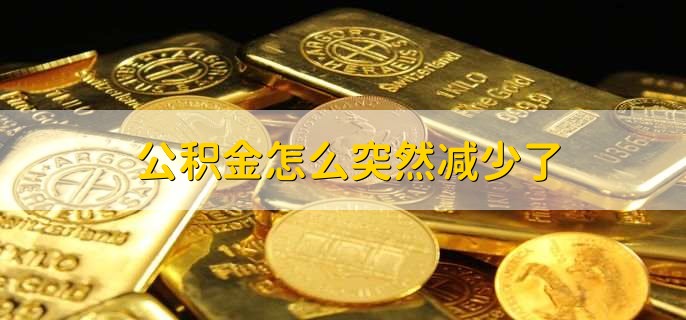 商贷能用公积金月供吗，可以