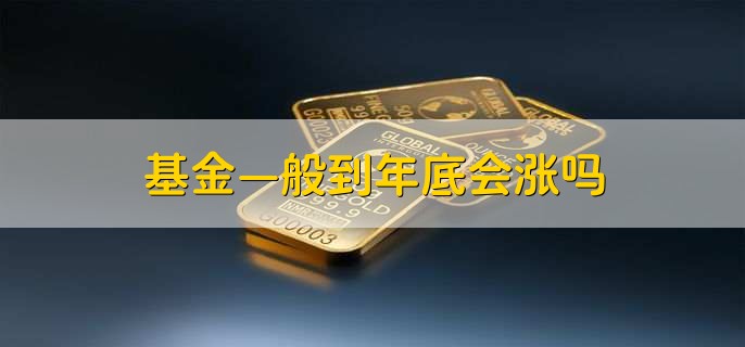 2023清明节假期基金交易规则，有以下两点