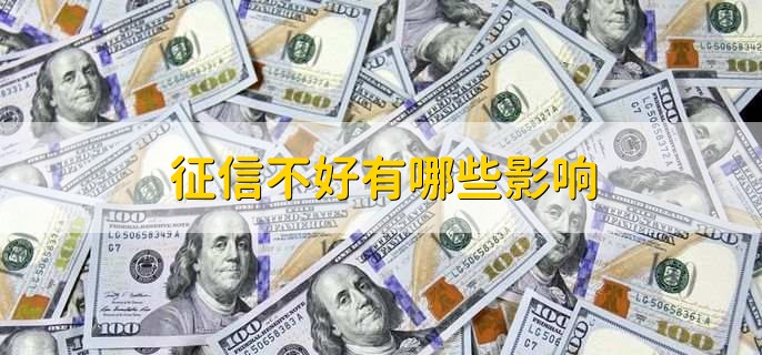 企业征信报告在哪里查询，有以下三种渠道